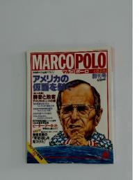 MARCOPOLO　1991年　6月号