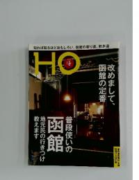 HO  2008年　6月号