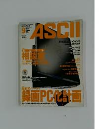ASCII　2002年9月号