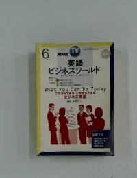 英語ビジネスワールド　2002年6月号