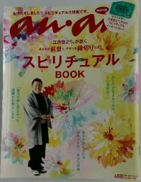 an.an　2011年3月号 No.1750