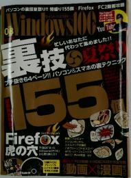 Windows100　裏技　2014年8月号