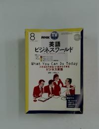 NHKテレビ　英語 ビジネスワールド　2002年8月号