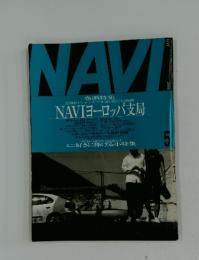 NAVI　2000年5月号　NAVIヨーロッパ支局