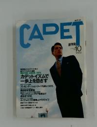 CADET　1990年10月号