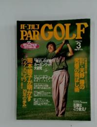 PAR　GOLF　1993年3月