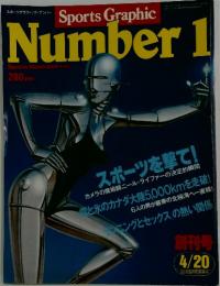 Number　1　4/20