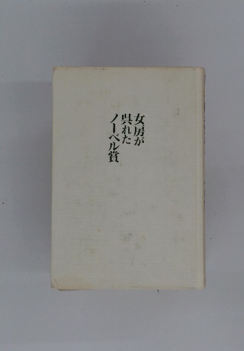 妻(田山花袋作) / 古本配達本舗 / 古本、中古本、古書籍の通販は