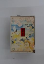 鎌倉・湘南　53年版