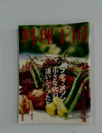 料理王国　プティ・メゾン小さな店の凄いシェフたち