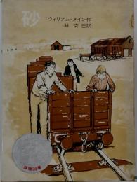 砂