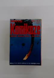 Kamikaze Ballantine's Illustrated History of World War II