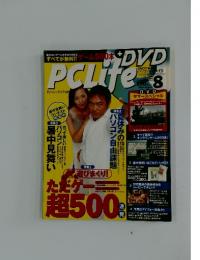 PCLife　＋DVD　2002年8月号