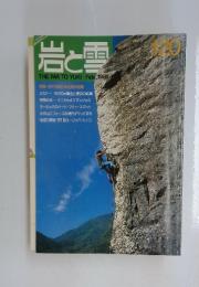 岩と雪　1987年2月