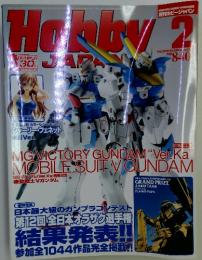 Hobby JAPAN　2010年2月号
