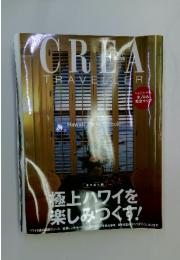 CREA　TRAVELLER　極上ハワイを 楽しみつくす!