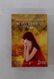 POETRY AND LYRICS MY SHISHU　2月号