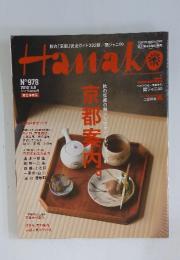 Hawako　2010年9月9日