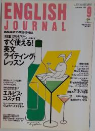 ENGLISHJOURNAL　1999年9月