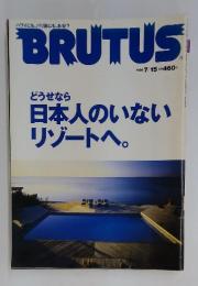 BRUTUS　1999年7月15日