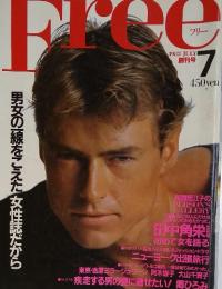 Free　1983年7月