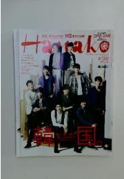 Haｎako　2012年2月号