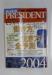 PRESIDENT　2004年