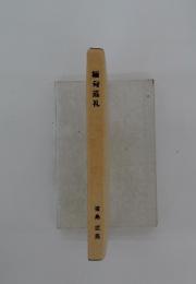 緬甸巡礼