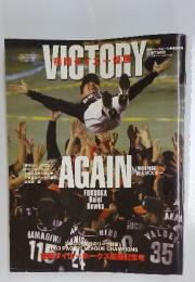 VICTORY　2003年11月号