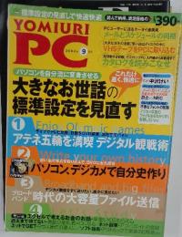 YOMIURI PC　2004年 9月号