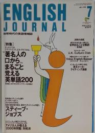ENGLISHJOURNAL　1999年　7月号