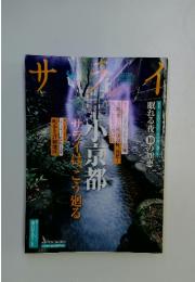 サライ　2007年　9月号