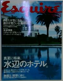 Esquire　真夏に極楽、 水辺のホテル