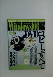 Windowｓ100％　2005年　4月号