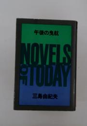 NOVELSTODAY