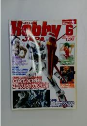 月刊ホビージャパン　2011年6月号