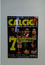 カルチョ　2012年5月号