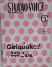 STUDIO VOICE　1996年7月号