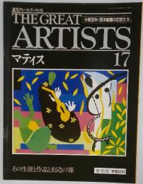 THE GREAT　ARTISTS　17