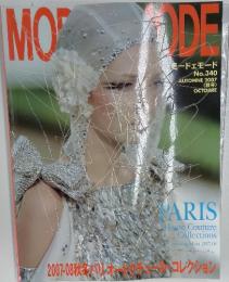 モードェモード　2007年10月号　No.340