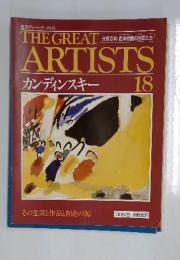 THE GREAT ARTISTS 18　1990年6月号