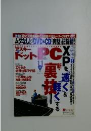 アスキードットPCXP　2008年11月号