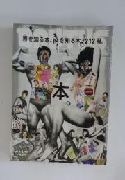 BRUTUS　2013年1月号