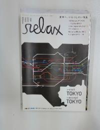 relax　2005年　6月号