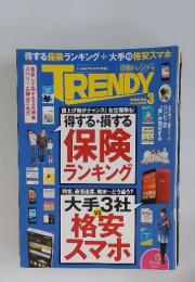 TRENDY　2015年3月号