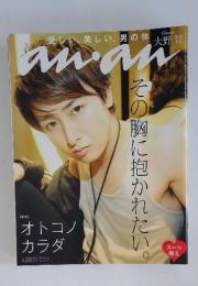 an・an 2012年6月20月号