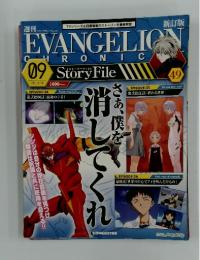 EVANGELION　2011年　1月号