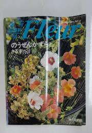 フルール　1996年　7月号