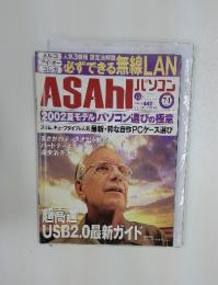 ASAHI　2002年　7月号
