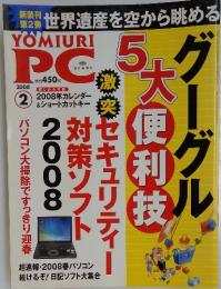 YOMIURI PC　2008年2月